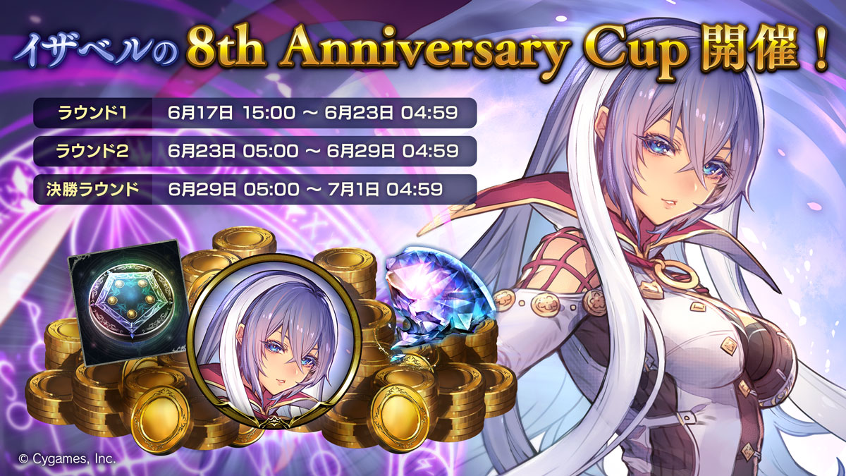 しゃどばすちゃんねる イベントセット 2024.06.17｜本格スマホ e スポーツ『Shadowverse』 8 周年記念