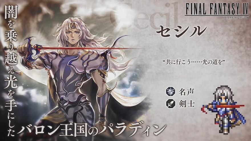 FF4コラボ情報