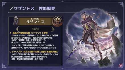 ”竜騎士”商人サザントス