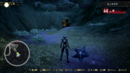 キマイラの場所