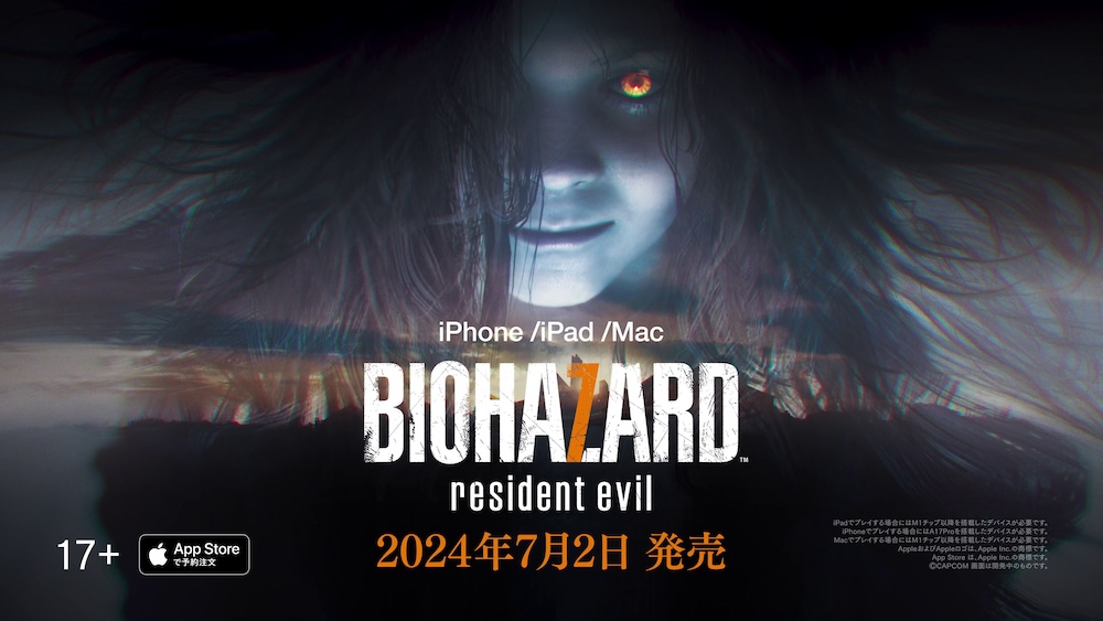 バイオハザード7 レジデント イービル