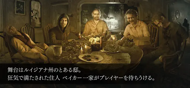 バイオ7 見出し1