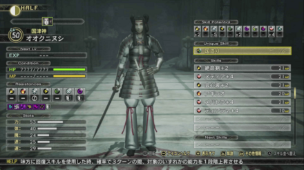 オオクニヌシステータス