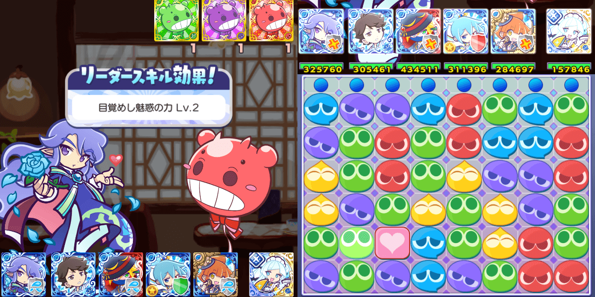 あおいインキュバス リーダースキル