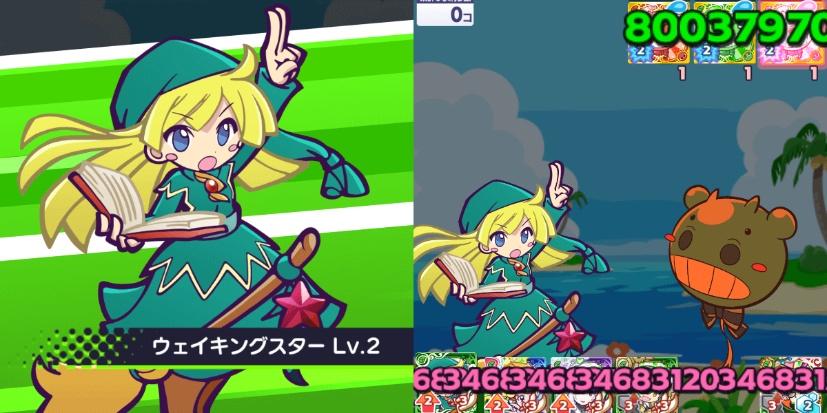 みどりウィッチ スキル