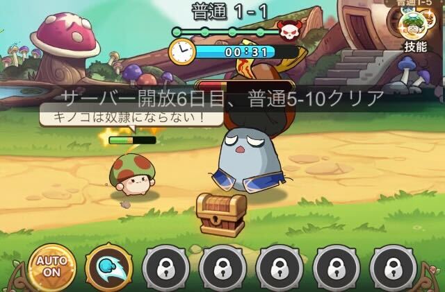 神器の解放条件