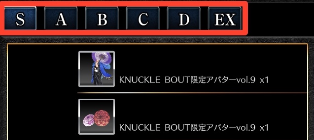 報酬の確認方法