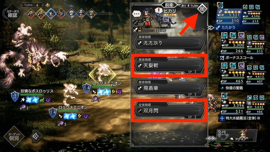 4ターン目と7ターン目に底力