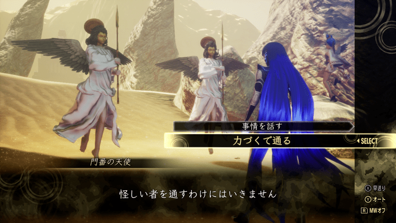 議事堂前のエンジェル