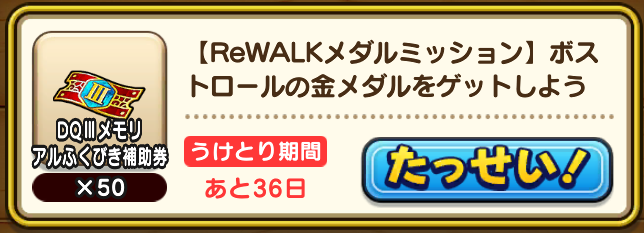 一部モンスターのコンプリート報酬は異なる