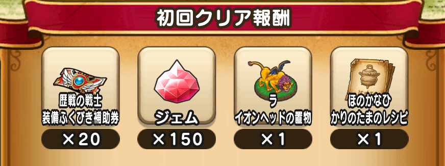 ほのかなひかりのたまのレシピの入手方法