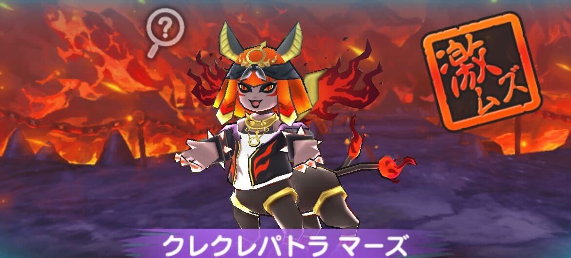 クレクレパトラマーズ攻略方法