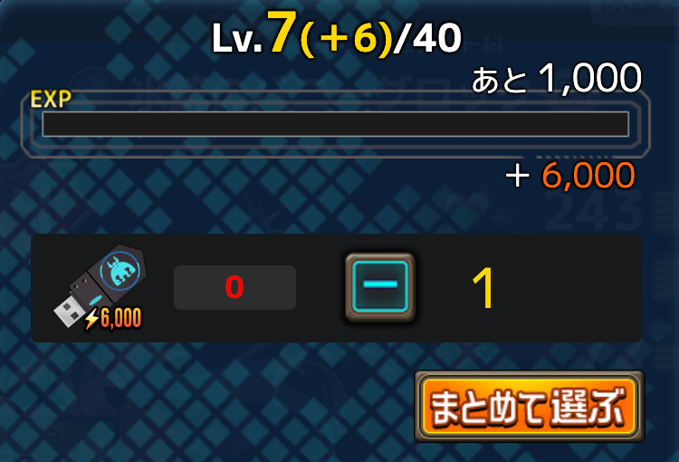 アイテムを使用する