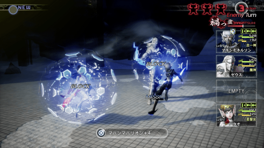 破魔属性を対策