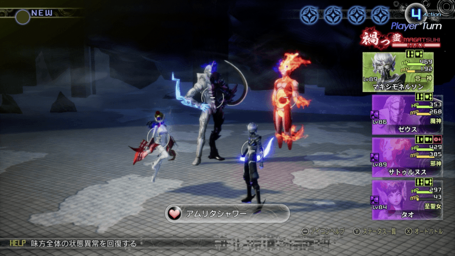 アムリタシャワー