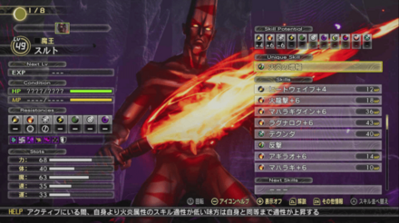 スルトステータス