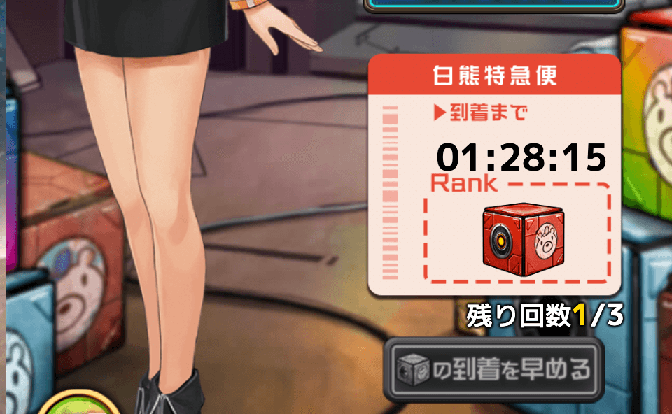 星間輸送局から支給品を受け取ろう