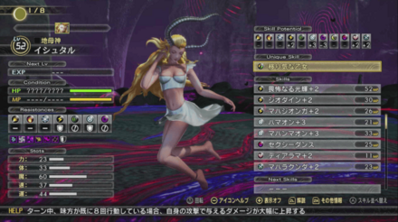 イシュタルステータス