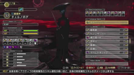 チェルノボグステータス