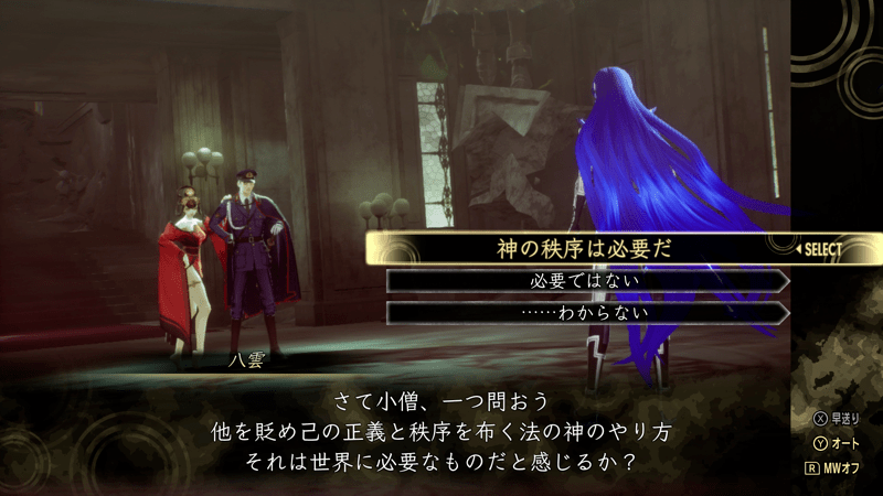 議事堂のジョカ戦後