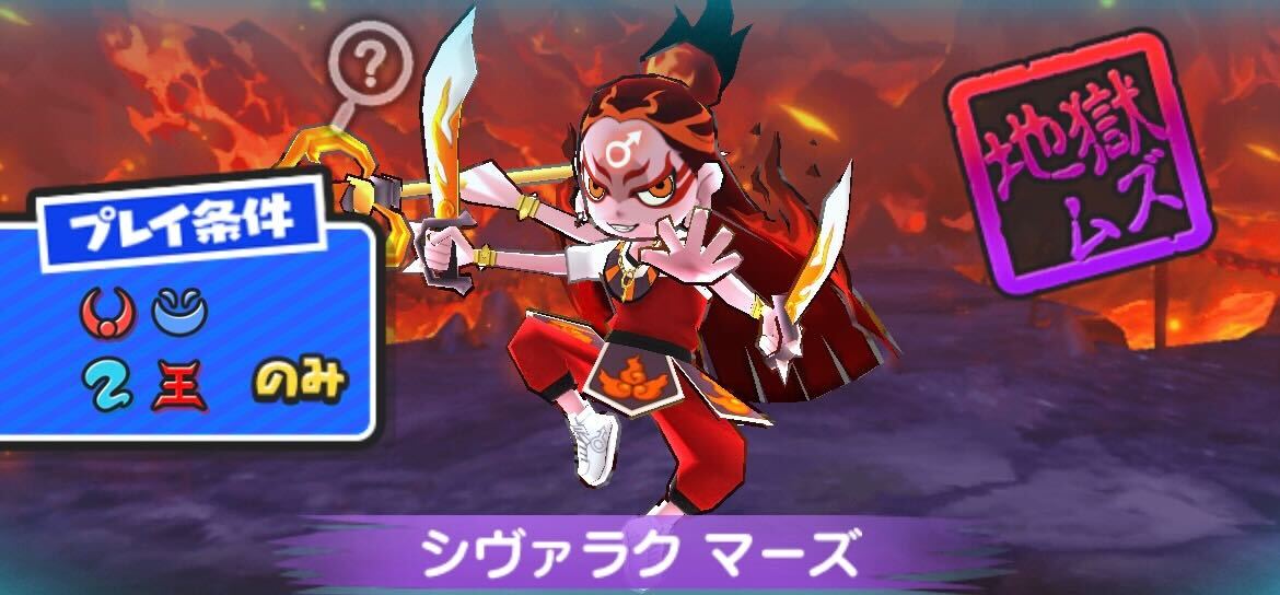 シヴァラクマーズ攻略方法