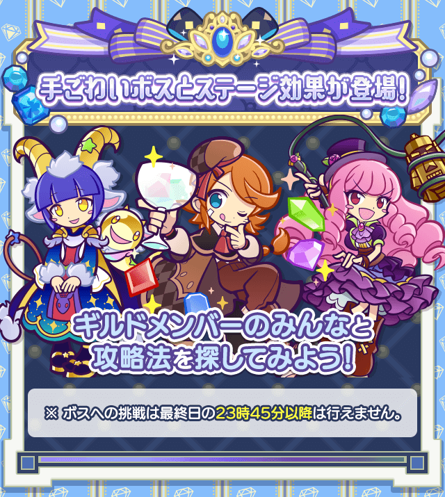 キラキラ宝石ラッシュ