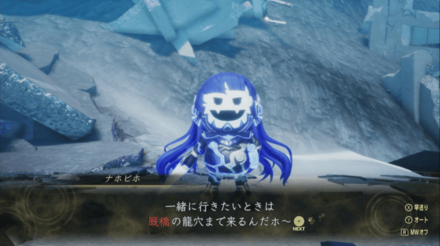 ナホビトナビキャラ