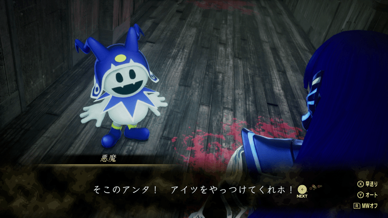 ジャックフロスト