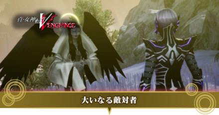 大いなる敵対者