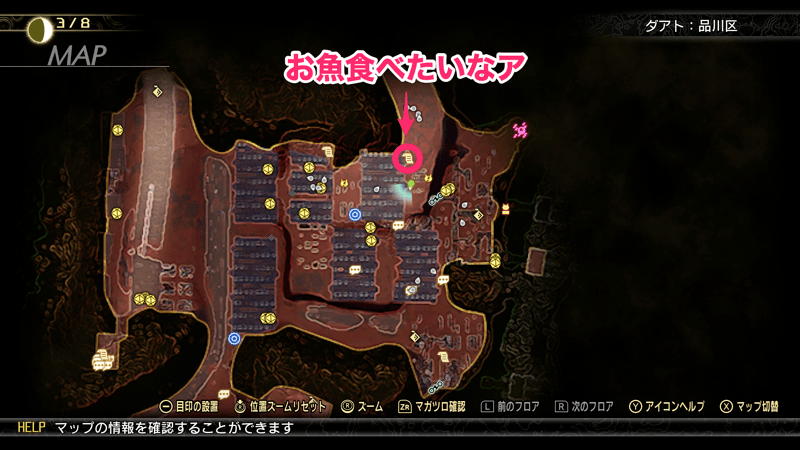 お魚たべたいなァ