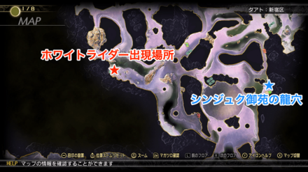 ホワイトライダーの出現場所