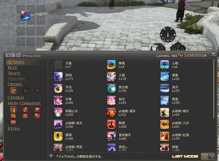 ホットバー登録