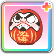 勝ちへのこだわり+画像