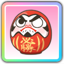 勝ちへのこだわりの画像