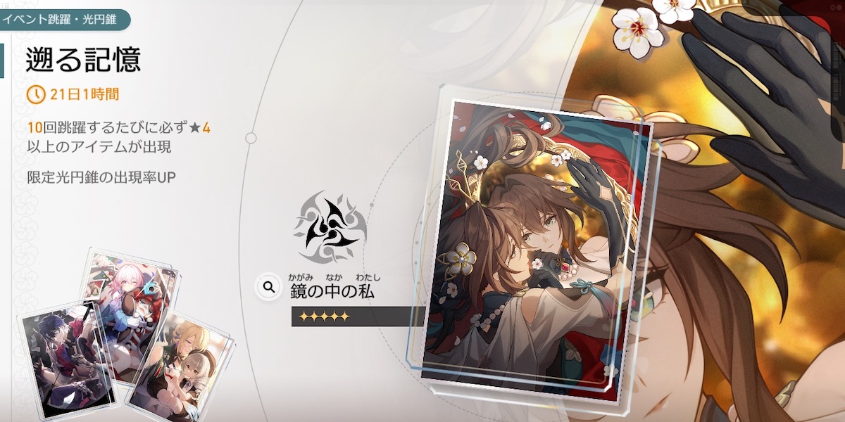 鏡の中の私ガチャ