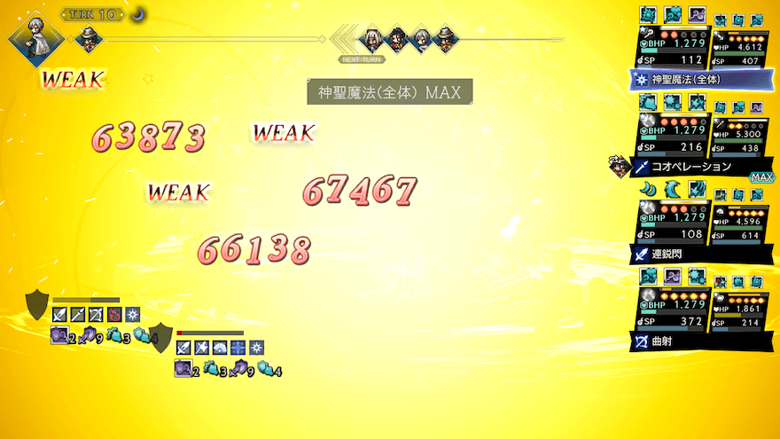 ブレイク時はEXアビリティで攻撃