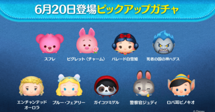 ピックアップガチャ