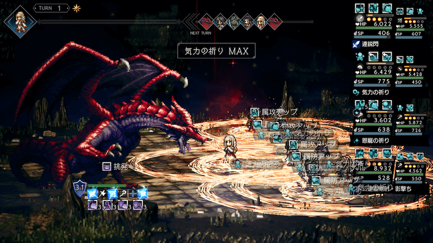 最初に「気力の祈り」