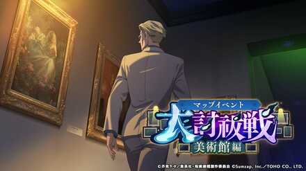 大討祓戦バナー