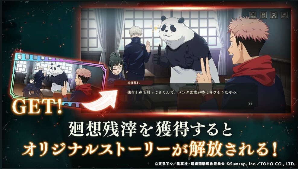 廻想残滓ストーリー