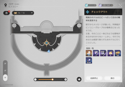 チェックアウトの場所マップ