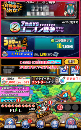 バナーの表示がなくなる