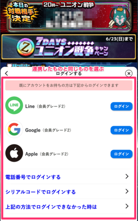ゼロクマのアイコン