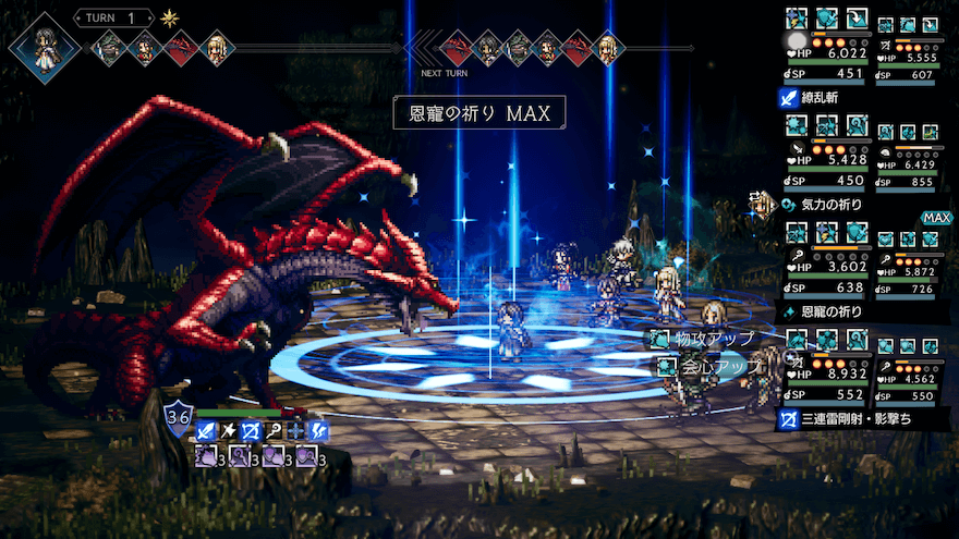 最初に「恩寵の祈り」を使用