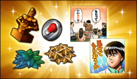 「真なるスピードキング」交換所