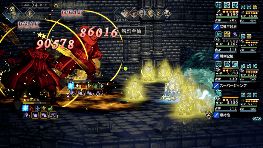 ブレイク中はBP0で攻撃