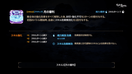 スキル3
