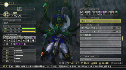 アタバクステータス