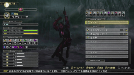 ラクシャーサステータス