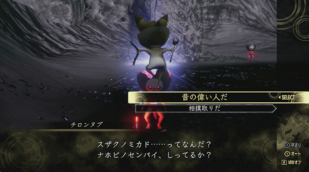 ミマンとの会話